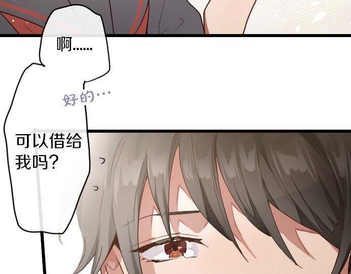 星之花韩漫全集-第121话 隔阂无删减无遮挡章节图片 