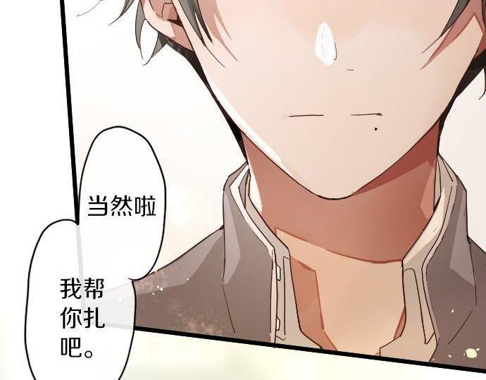 星之花韩漫全集-第121话 隔阂无删减无遮挡章节图片 