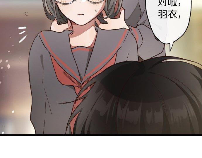 星之花韩漫全集-第121话 隔阂无删减无遮挡章节图片 