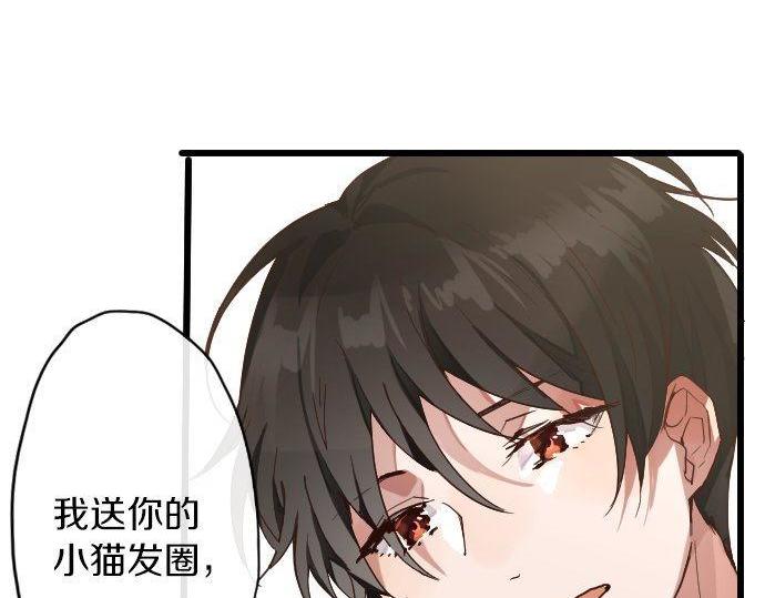 星之花韩漫全集-第121话 隔阂无删减无遮挡章节图片 