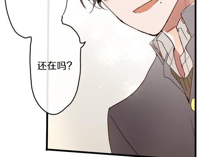星之花韩漫全集-第121话 隔阂无删减无遮挡章节图片 