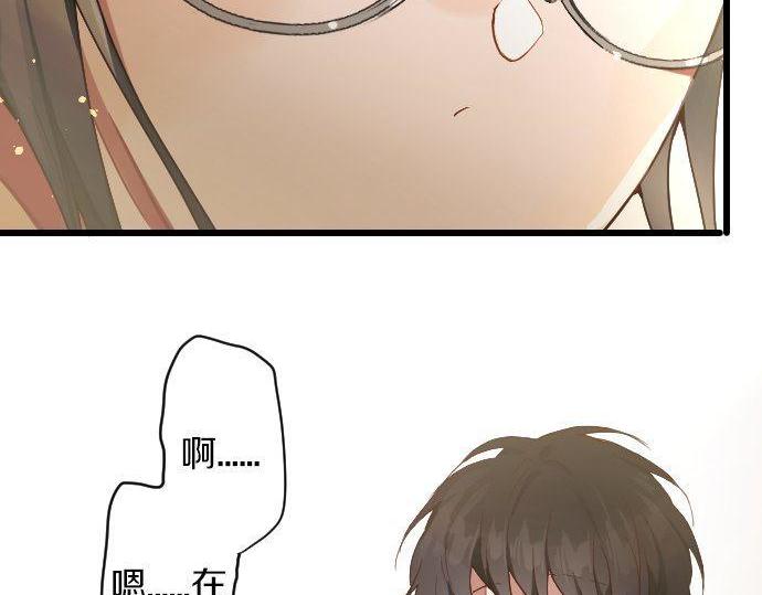星之花韩漫全集-第121话 隔阂无删减无遮挡章节图片 