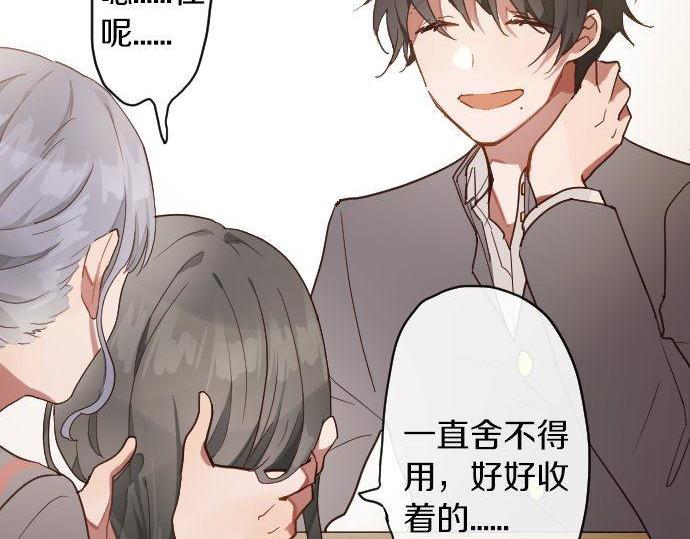 星之花韩漫全集-第121话 隔阂无删减无遮挡章节图片 
