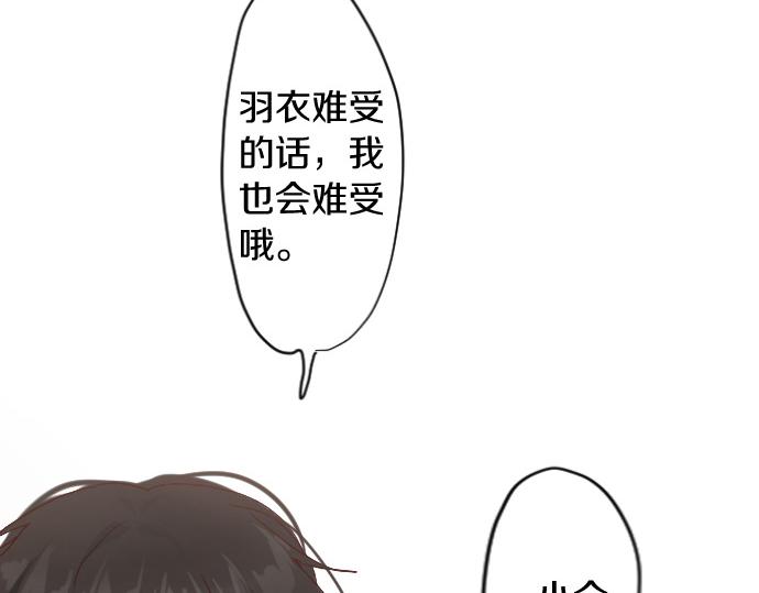 星之花韩漫全集-第122话 修学旅行和不安无删减无遮挡章节图片 