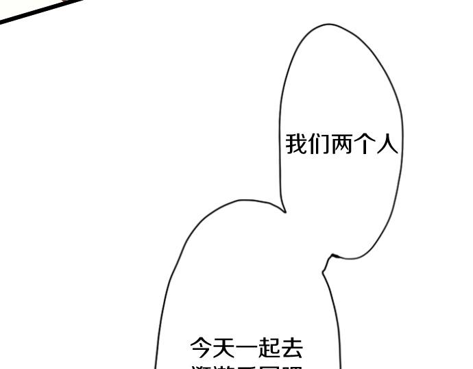 星之花韩漫全集-第122话 修学旅行和不安无删减无遮挡章节图片 