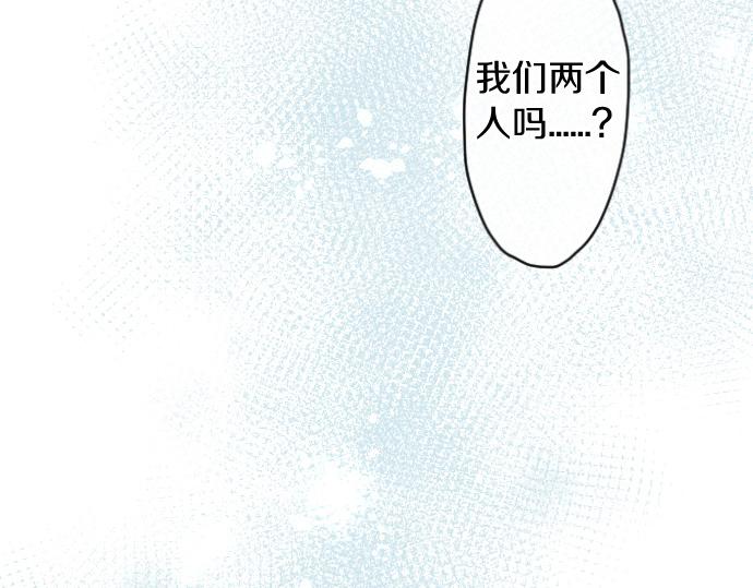 星之花韩漫全集-第122话 修学旅行和不安无删减无遮挡章节图片 