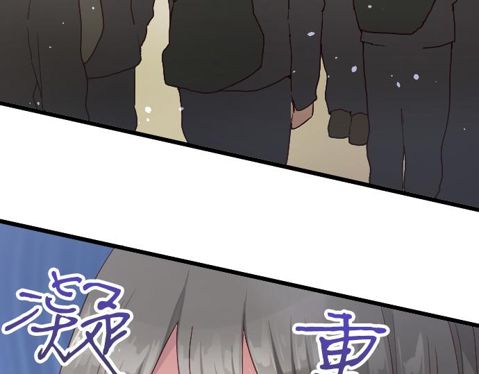 星之花韩漫全集-第122话 修学旅行和不安无删减无遮挡章节图片 