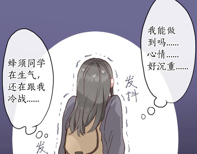 星之花韩漫全集-第122话 修学旅行和不安无删减无遮挡章节图片 