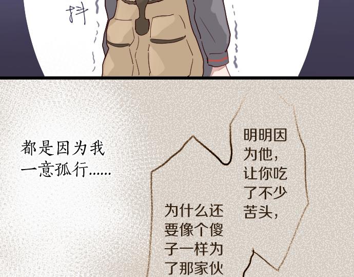 星之花韩漫全集-第122话 修学旅行和不安无删减无遮挡章节图片 