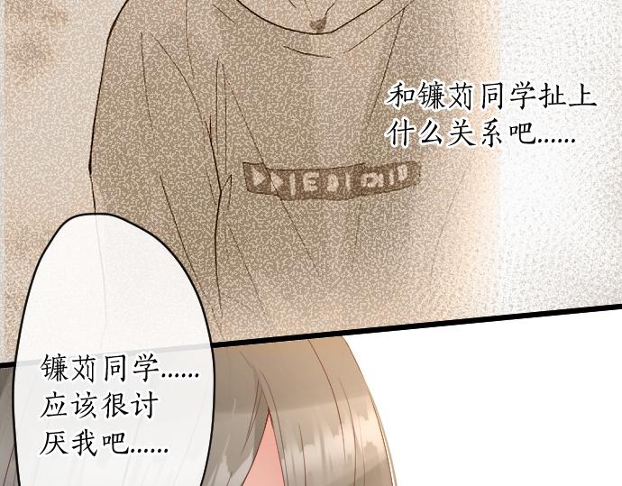 星之花韩漫全集-第122话 修学旅行和不安无删减无遮挡章节图片 
