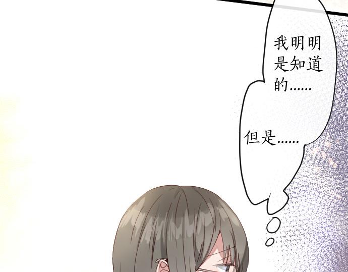 星之花韩漫全集-第122话 修学旅行和不安无删减无遮挡章节图片 