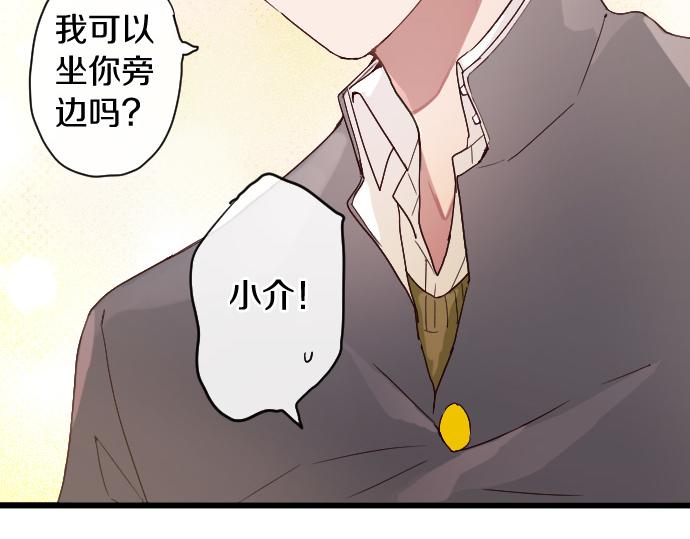 星之花韩漫全集-第122话 修学旅行和不安无删减无遮挡章节图片 