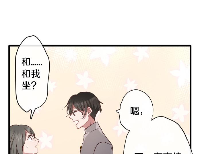 星之花韩漫全集-第122话 修学旅行和不安无删减无遮挡章节图片 