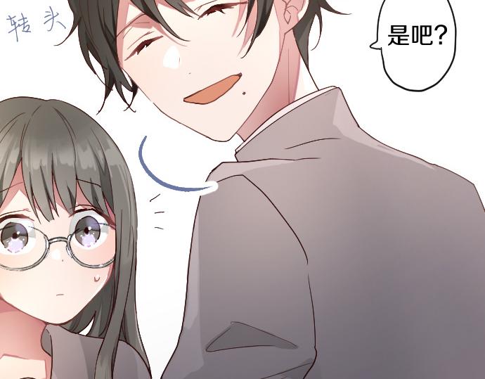 星之花韩漫全集-第122话 修学旅行和不安无删减无遮挡章节图片 