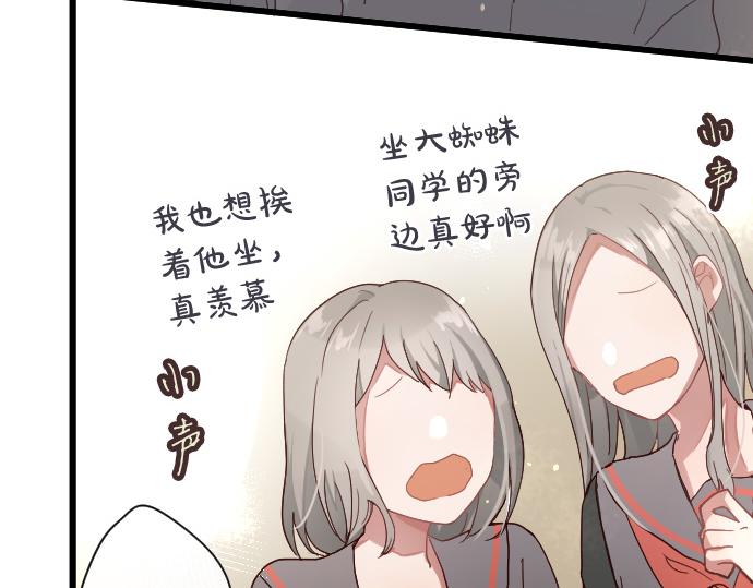 星之花韩漫全集-第122话 修学旅行和不安无删减无遮挡章节图片 