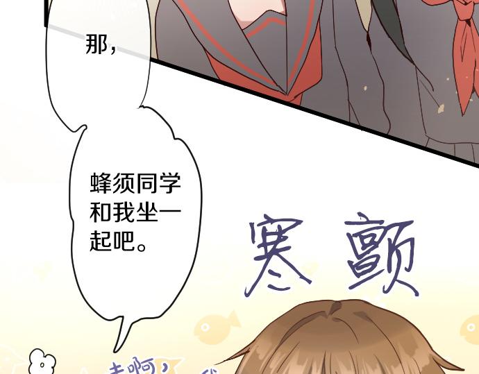星之花韩漫全集-第122话 修学旅行和不安无删减无遮挡章节图片 