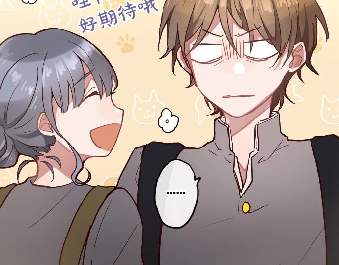 星之花韩漫全集-第122话 修学旅行和不安无删减无遮挡章节图片 