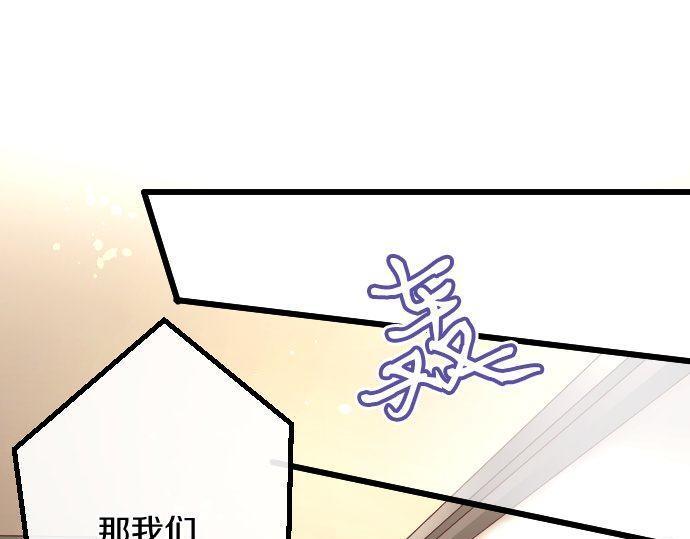 星之花韩漫全集-第122话 修学旅行和不安无删减无遮挡章节图片 