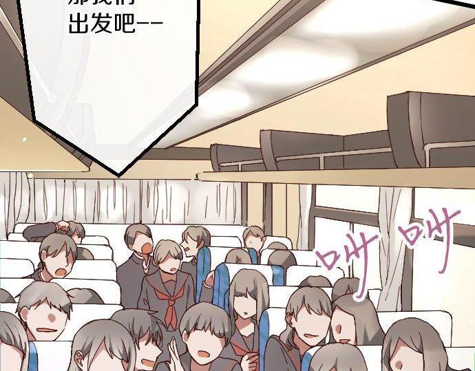 星之花韩漫全集-第122话 修学旅行和不安无删减无遮挡章节图片 