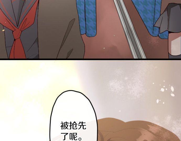 星之花韩漫全集-第122话 修学旅行和不安无删减无遮挡章节图片 