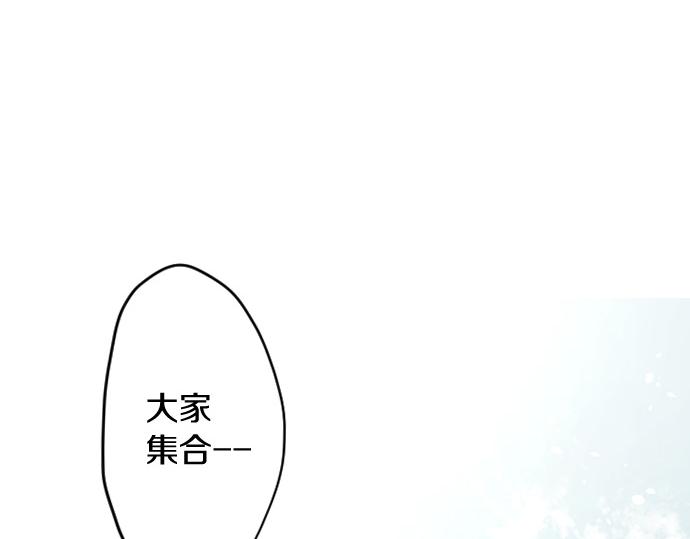 星之花韩漫全集-第122话 修学旅行和不安无删减无遮挡章节图片 