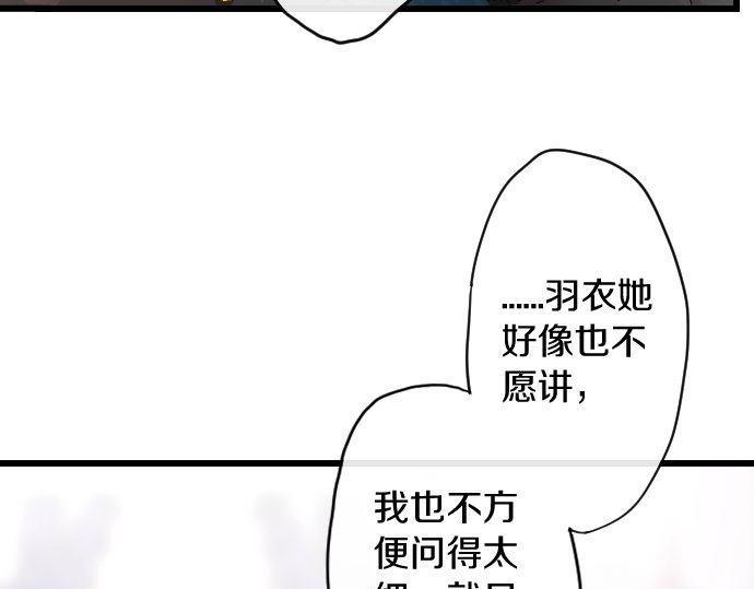 星之花韩漫全集-第122话 修学旅行和不安无删减无遮挡章节图片 