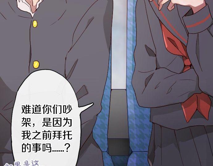 星之花韩漫全集-第122话 修学旅行和不安无删减无遮挡章节图片 