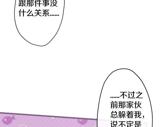 星之花韩漫全集-第122话 修学旅行和不安无删减无遮挡章节图片 