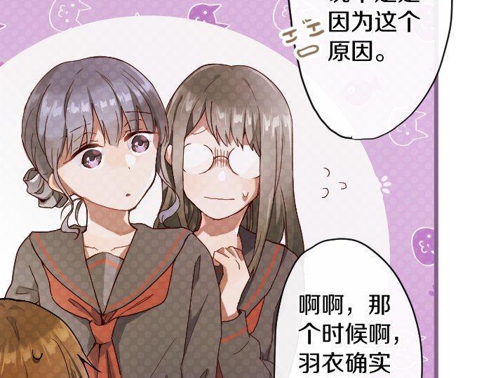 星之花韩漫全集-第122话 修学旅行和不安无删减无遮挡章节图片 
