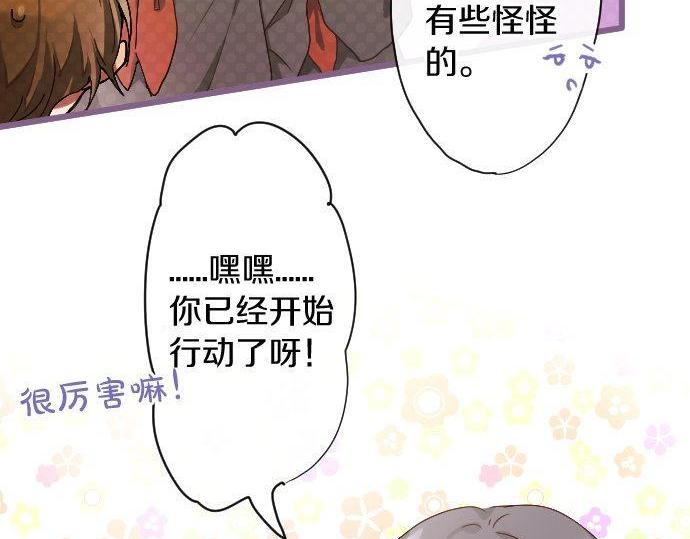 星之花韩漫全集-第122话 修学旅行和不安无删减无遮挡章节图片 