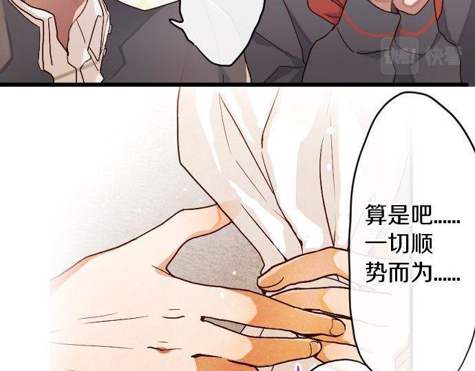 星之花韩漫全集-第122话 修学旅行和不安无删减无遮挡章节图片 