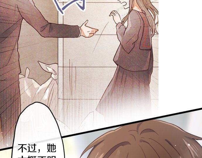 星之花韩漫全集-第122话 修学旅行和不安无删减无遮挡章节图片 