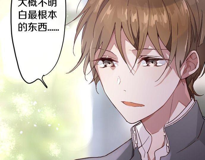星之花韩漫全集-第122话 修学旅行和不安无删减无遮挡章节图片 