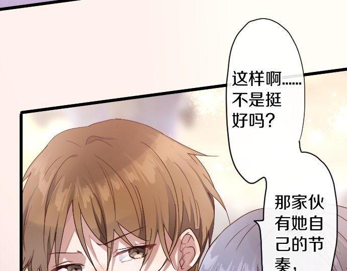 星之花韩漫全集-第122话 修学旅行和不安无删减无遮挡章节图片 