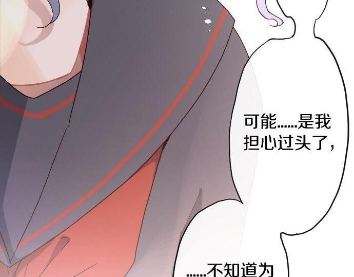 星之花韩漫全集-第122话 修学旅行和不安无删减无遮挡章节图片 