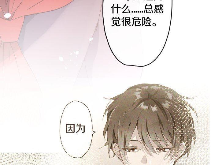 星之花韩漫全集-第122话 修学旅行和不安无删减无遮挡章节图片 