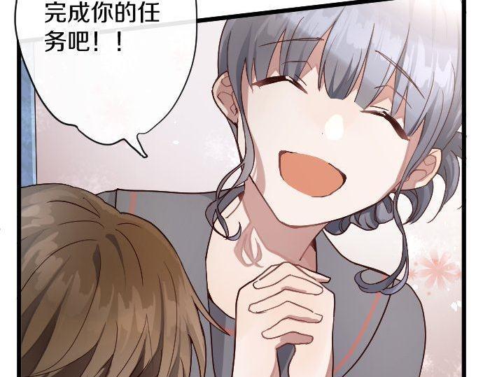 星之花韩漫全集-第122话 修学旅行和不安无删减无遮挡章节图片 