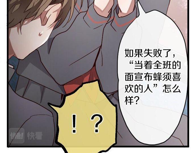 星之花韩漫全集-第122话 修学旅行和不安无删减无遮挡章节图片 