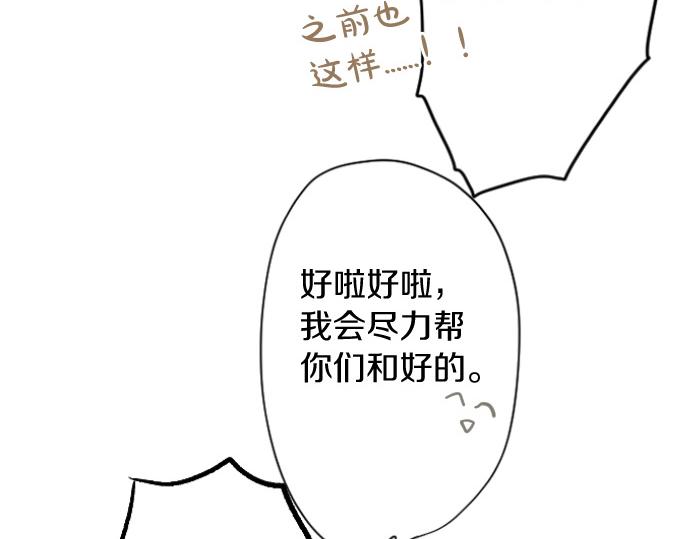 星之花韩漫全集-第122话 修学旅行和不安无删减无遮挡章节图片 