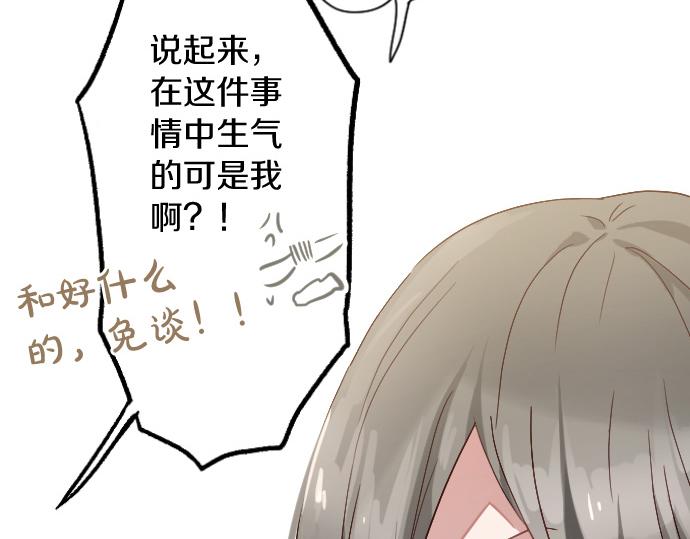 星之花韩漫全集-第122话 修学旅行和不安无删减无遮挡章节图片 