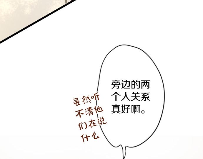 星之花韩漫全集-第122话 修学旅行和不安无删减无遮挡章节图片 