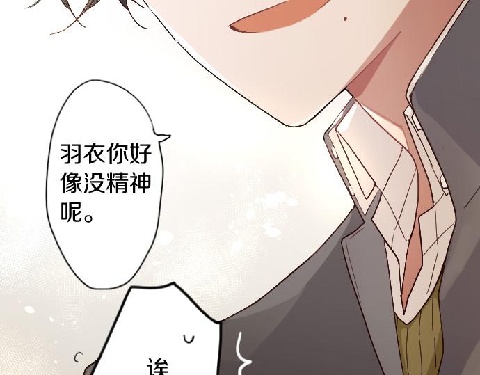 星之花韩漫全集-第122话 修学旅行和不安无删减无遮挡章节图片 