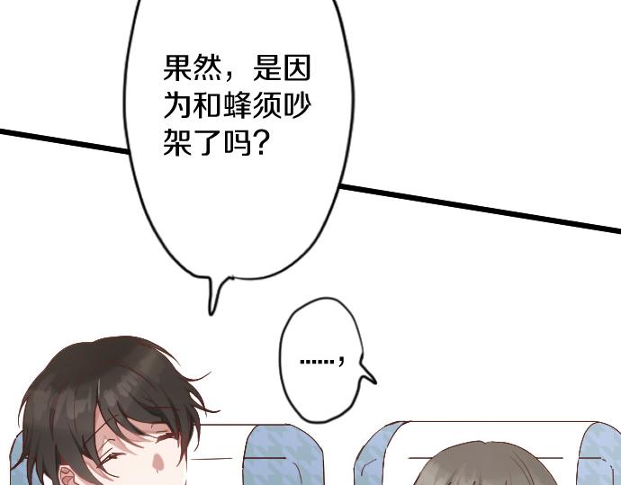 星之花韩漫全集-第122话 修学旅行和不安无删减无遮挡章节图片 