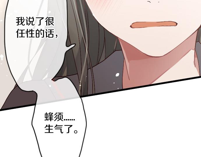 星之花韩漫全集-第122话 修学旅行和不安无删减无遮挡章节图片 