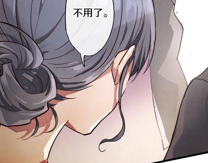 星之花韩漫全集-第123话 修学旅行和疑问无删减无遮挡章节图片 