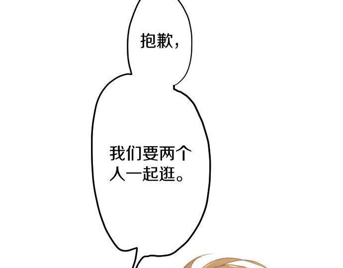 星之花韩漫全集-第123话 修学旅行和疑问无删减无遮挡章节图片 