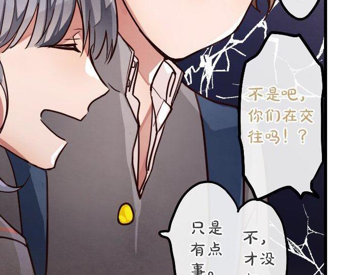 星之花韩漫全集-第123话 修学旅行和疑问无删减无遮挡章节图片 