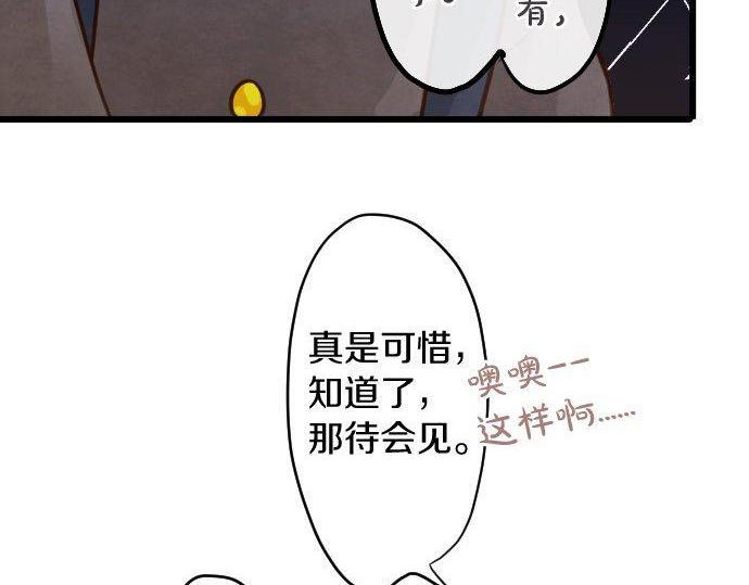 星之花韩漫全集-第123话 修学旅行和疑问无删减无遮挡章节图片 