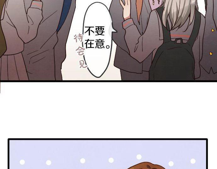 星之花韩漫全集-第123话 修学旅行和疑问无删减无遮挡章节图片 