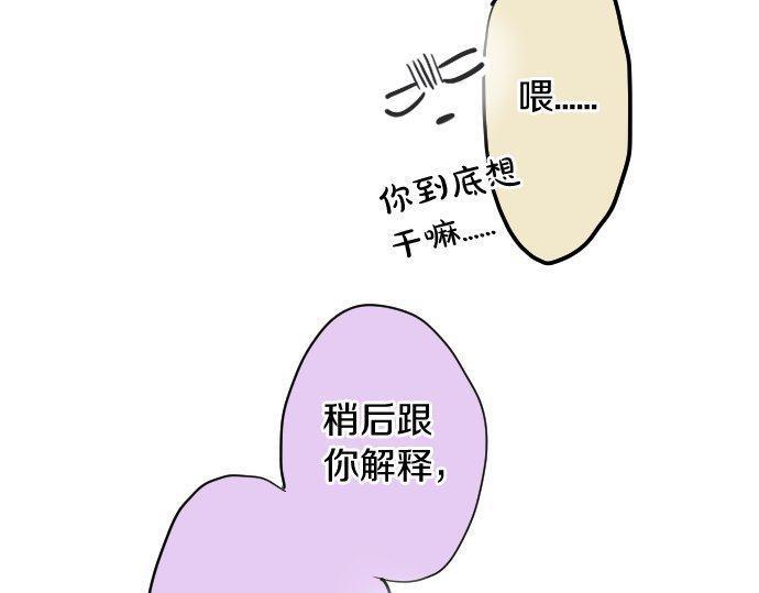 星之花韩漫全集-第123话 修学旅行和疑问无删减无遮挡章节图片 